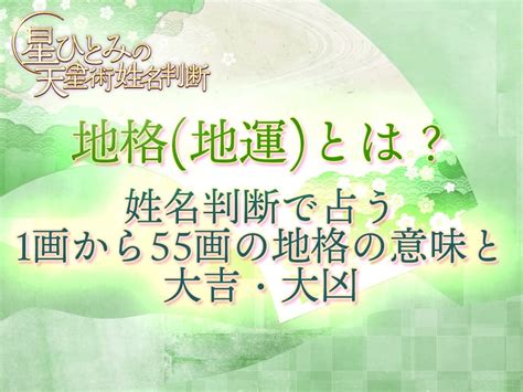 地格 17画|地格（地運）の意味と計算方法：二十代までの若年期に影響する。